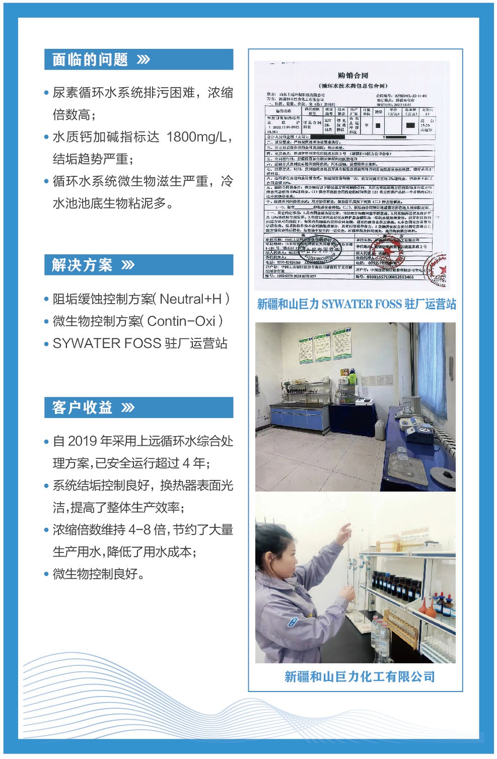 新疆和山巨力化工有限公司