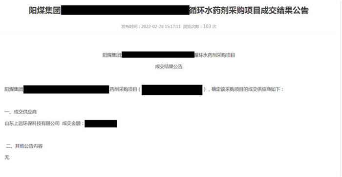 中标喜讯