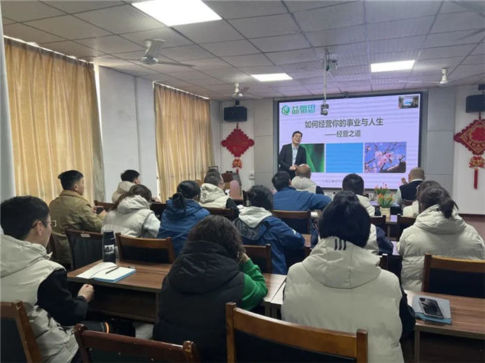 上远未来课堂|如何经营你的事业与人生——经营之道